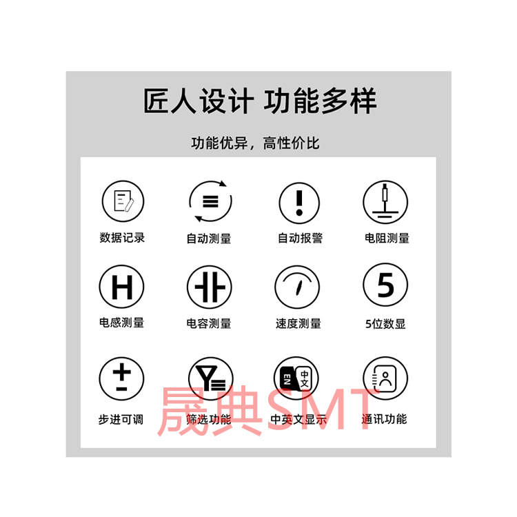 smt设备Ebpay钱包首件测试仪 smt设备Ebpay钱包首件测试仪