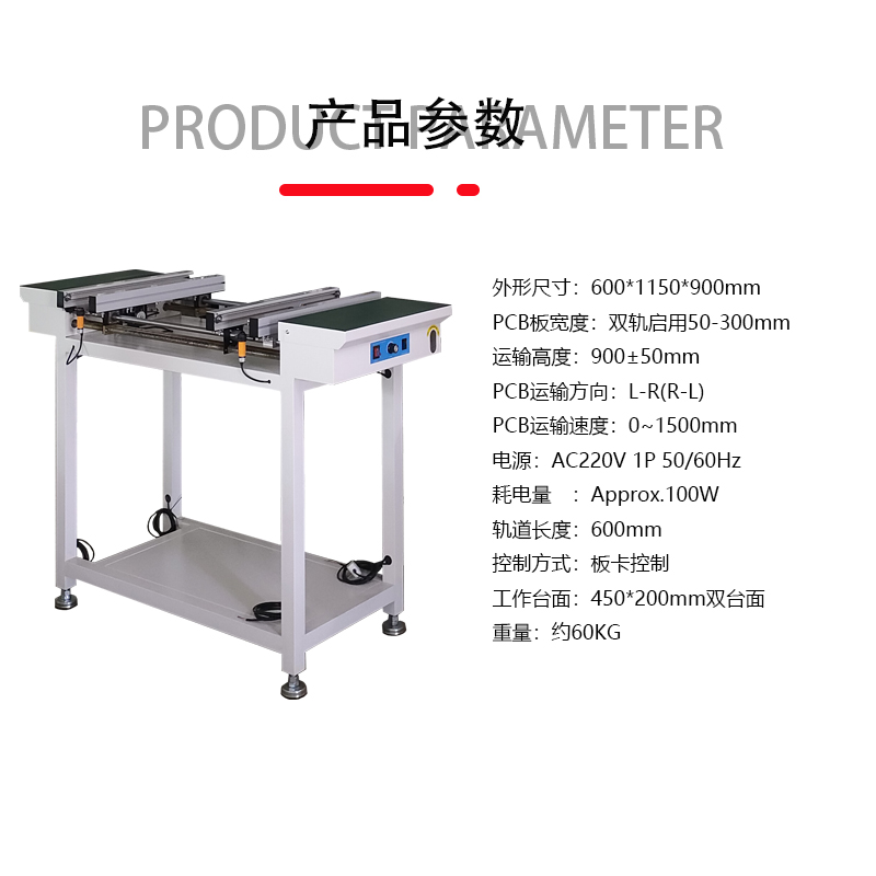 smt设备Ebpay钱包双轨接驳台 smt设备Ebpay钱包双轨接驳台