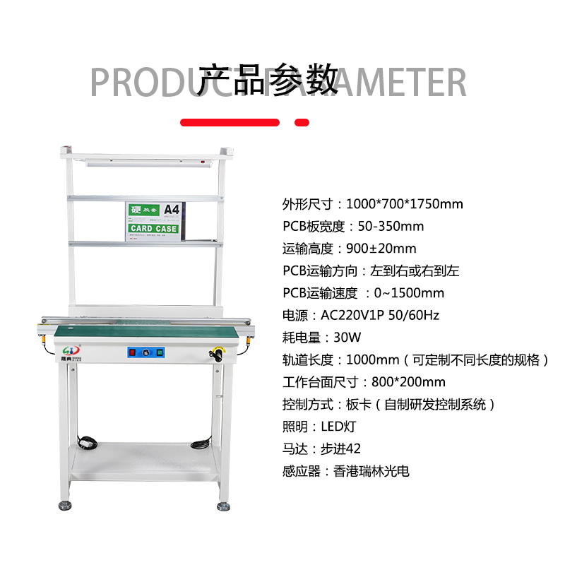 smt设备Ebpay钱包接驳台带灯架 smt设备Ebpay钱包接驳台带灯架