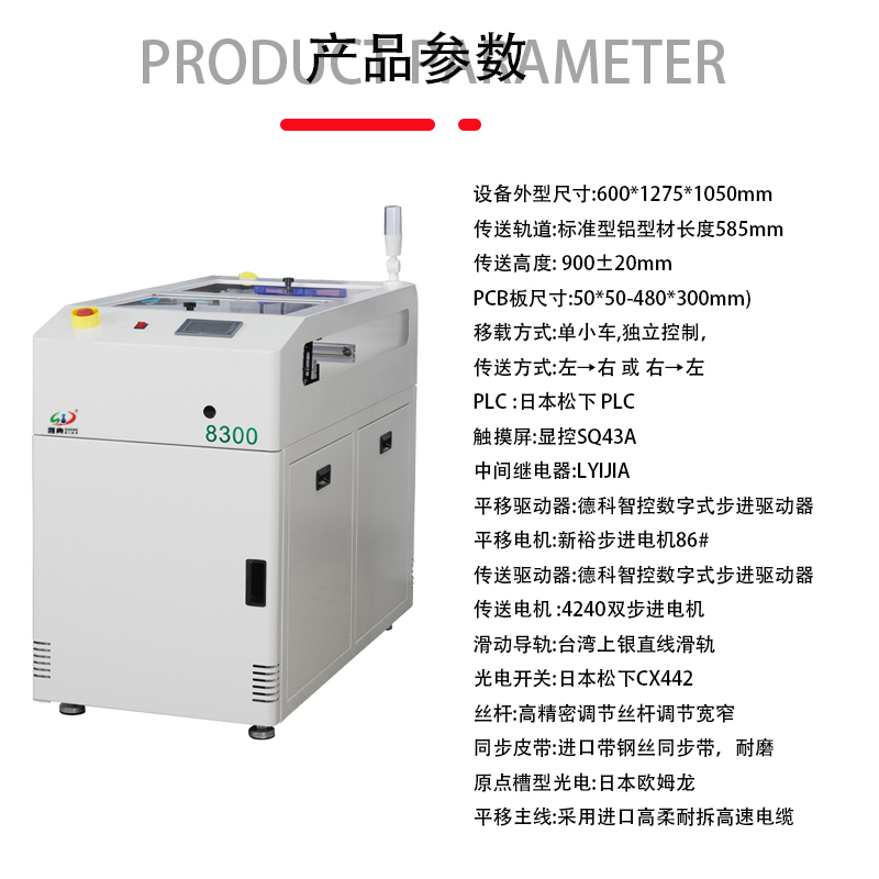 smt设备Ebpay钱包标准移载机 smt设备Ebpay钱包标准移载机
