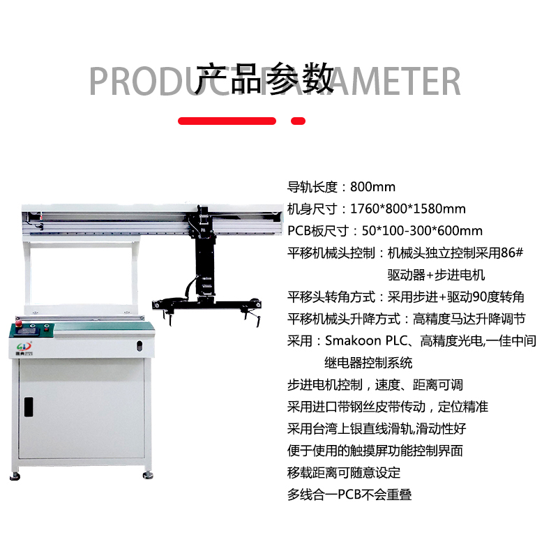 smt设备Ebpay钱包平移机械手 smt设备Ebpay钱包平移机械手