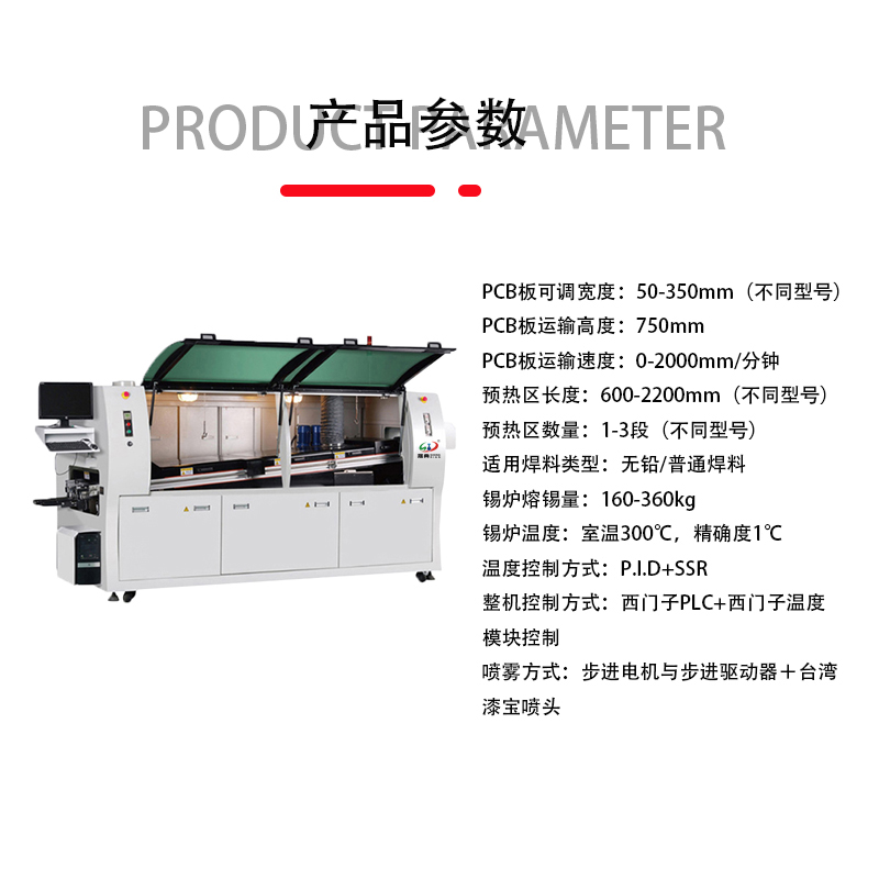 smt设备Ebpay钱包波峰焊 smt设备Ebpay钱包波峰焊