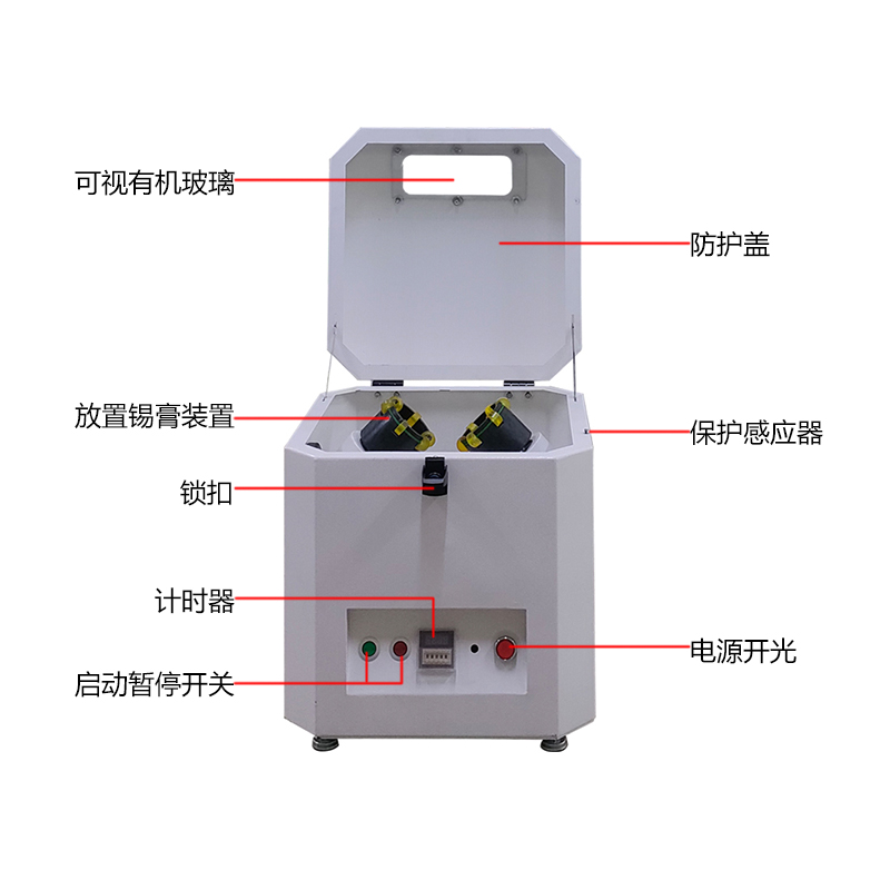 smt设备Ebpay钱包锡膏搅拌机 smt设备Ebpay钱包锡膏搅拌机
