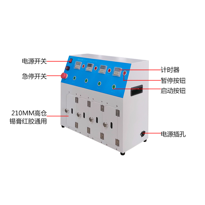 smt设备Ebpay钱包锡膏回温机 smt设备Ebpay钱包锡膏回温机