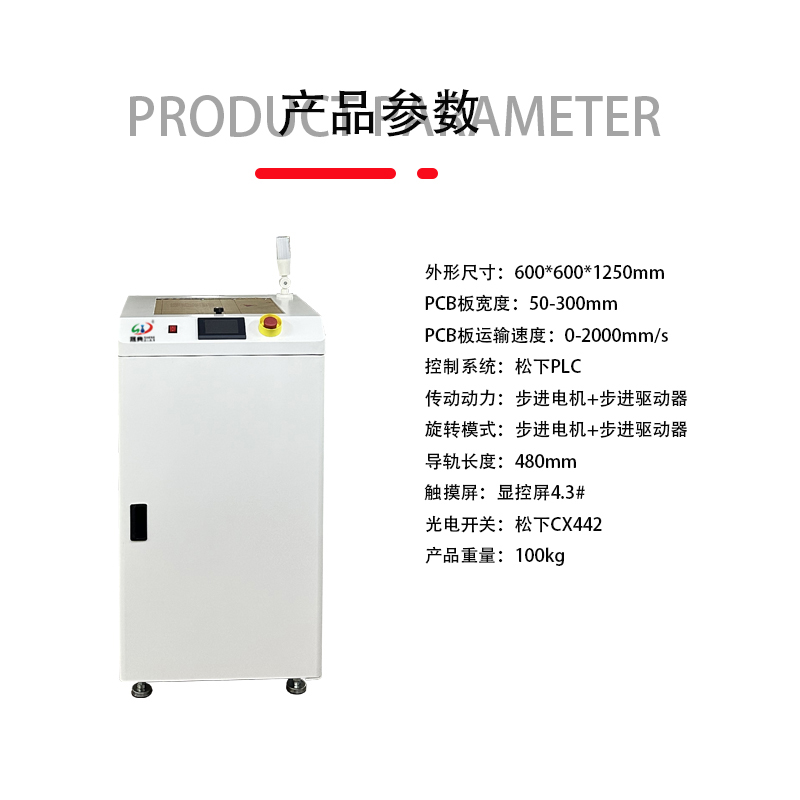 smt设备伸缩转角机 smt设备伸缩转角机