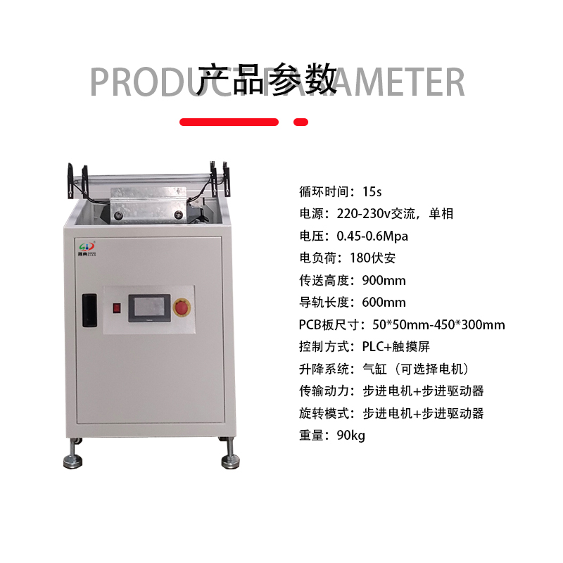 smt设备Ebpay钱包升降转角机 smt设备Ebpay钱包升降转角机