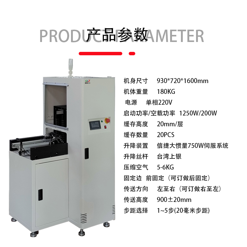 smt设备Ebpay钱包单轨缓存机 smt设备Ebpay钱包单轨缓存机
