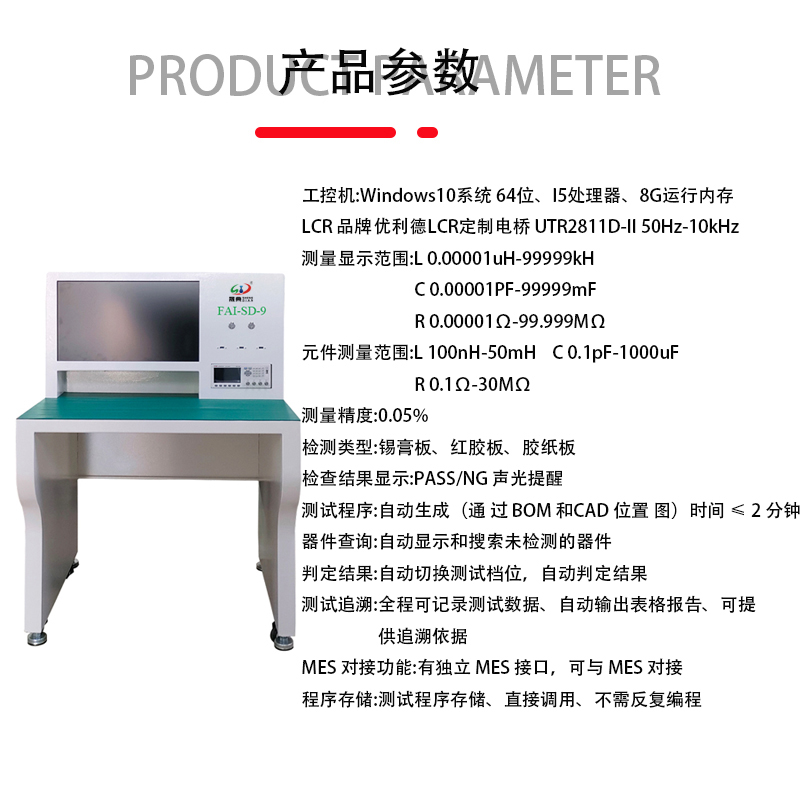 smt设备Ebpay钱包首件测试仪 smt设备Ebpay钱包首件测试仪